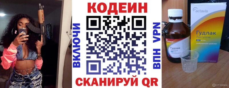 Купить где  Валуйки  Кодеиновый сироп Lean Purple Drank 