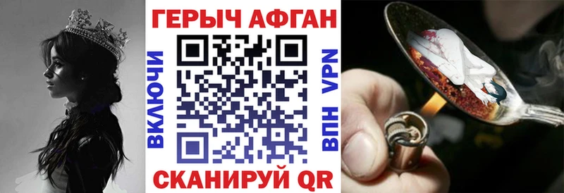 Героин VHQ  Купить закладки  Валуйки 