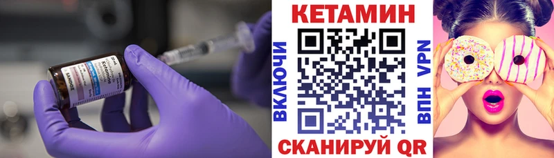 КЕТАМИН VHQ  Купить  Валуйки 