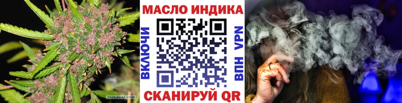 Купить закладки  Валуйки  ТГК THC oil 